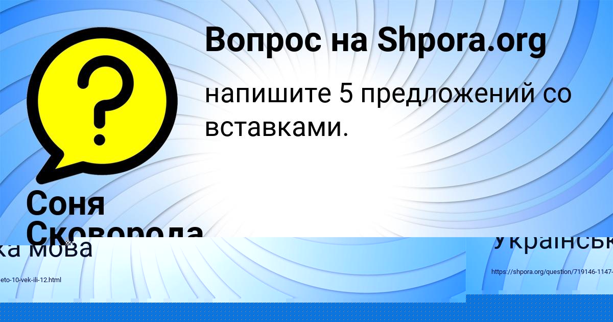 Картинка с текстом вопроса от пользователя Артур Кочергин