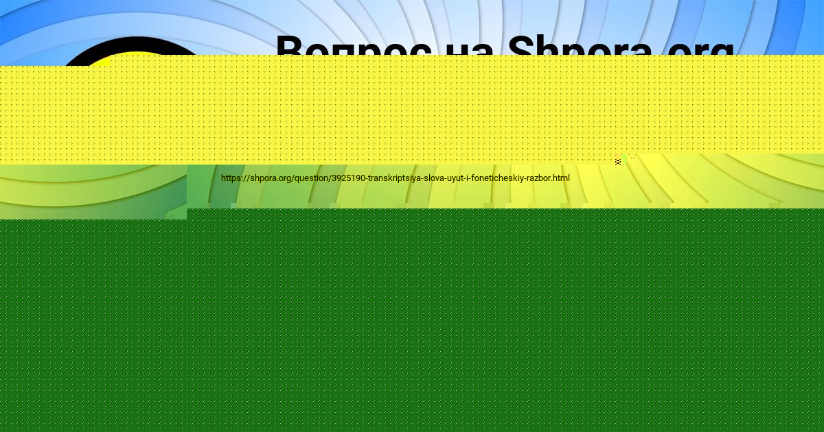 Картинка с текстом вопроса от пользователя Екатерина Мельниченко