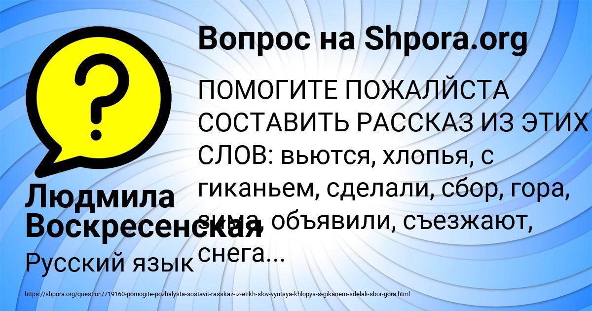 Картинка с текстом вопроса от пользователя Людмила Воскресенская