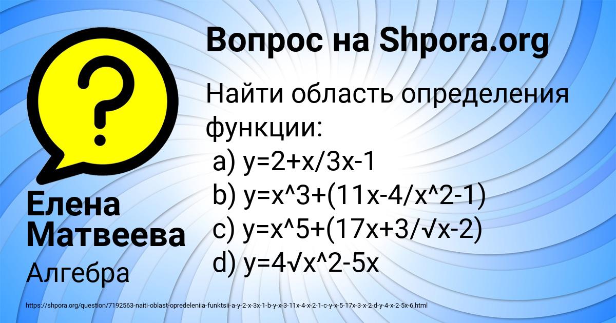 Картинка с текстом вопроса от пользователя Елена Матвеева