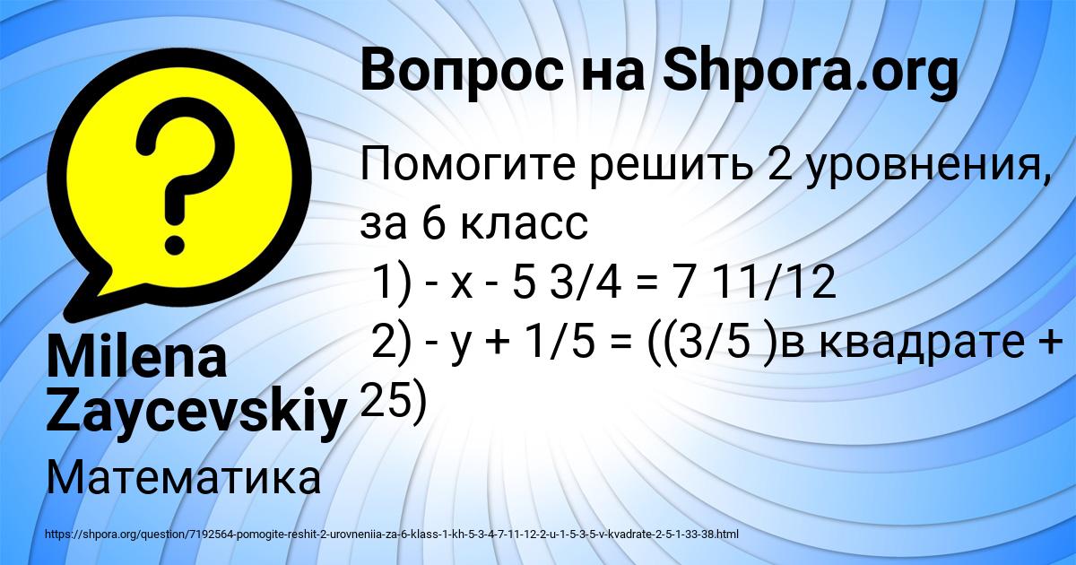Картинка с текстом вопроса от пользователя Milena Zaycevskiy