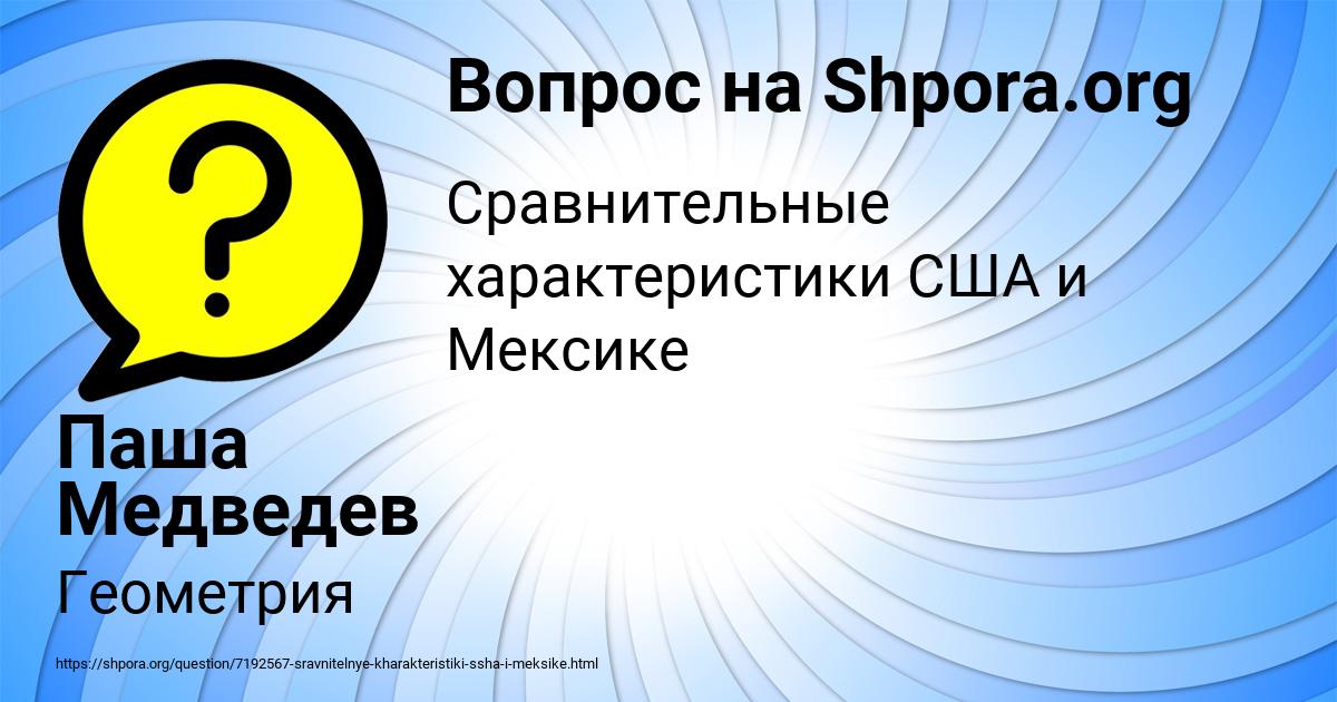 Картинка с текстом вопроса от пользователя Паша Медведев