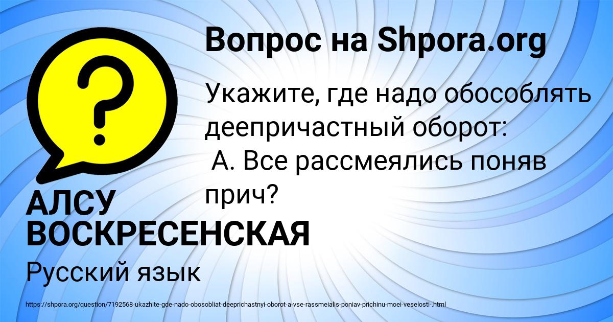 Картинка с текстом вопроса от пользователя АЛСУ ВОСКРЕСЕНСКАЯ