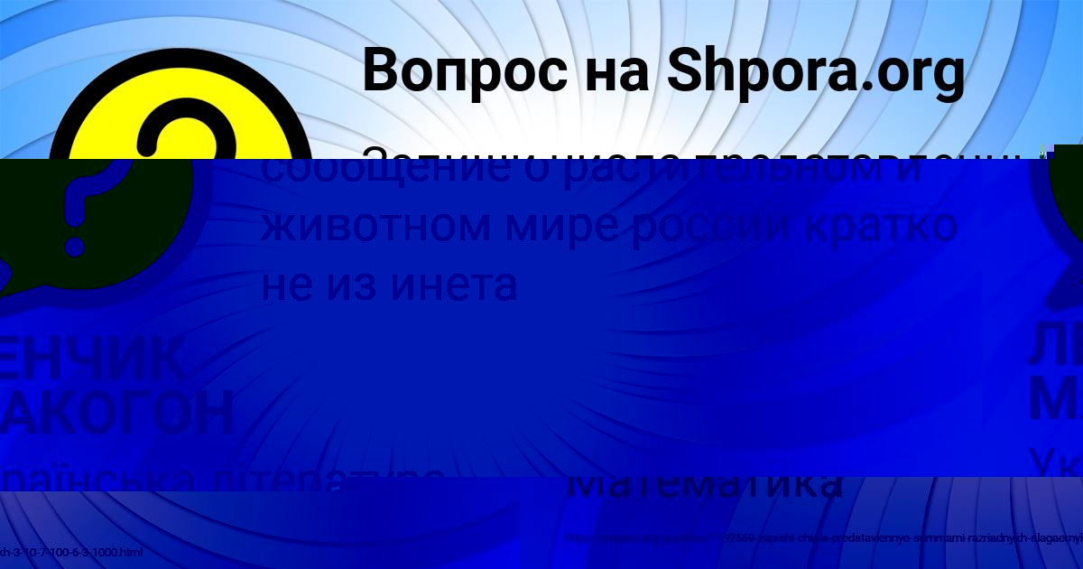 Картинка с текстом вопроса от пользователя Мария Потапенко