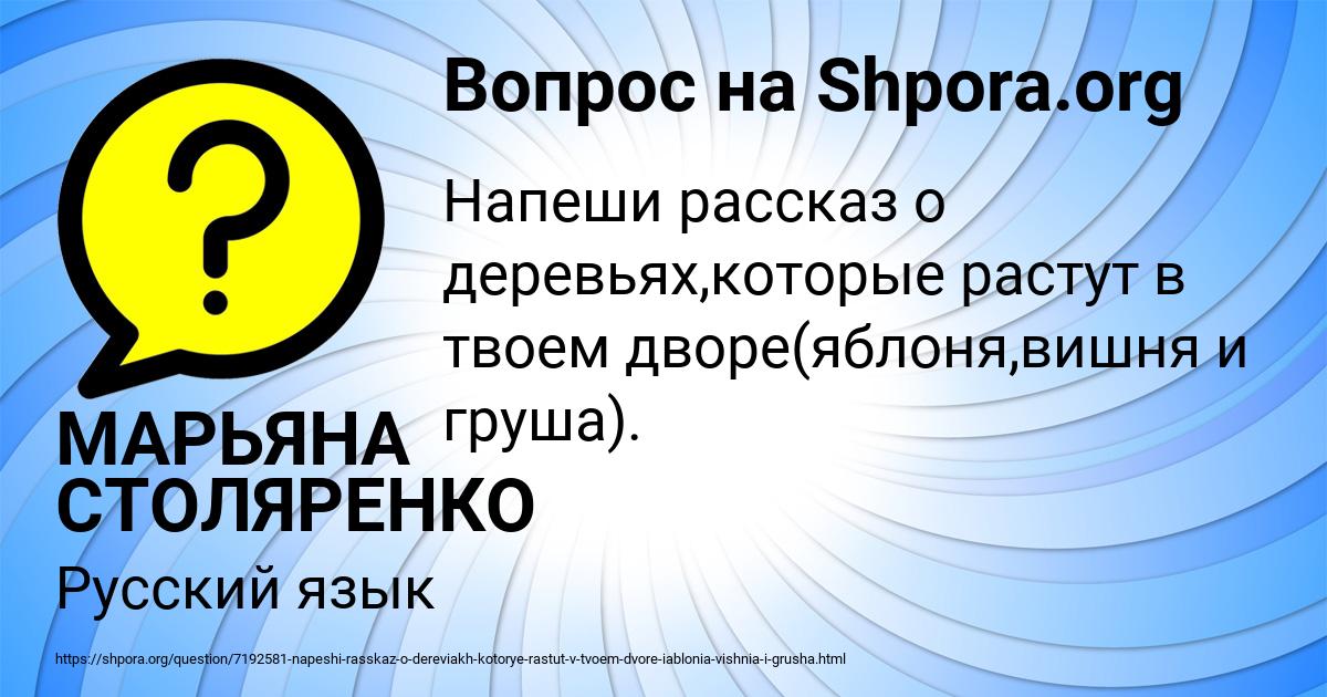 Картинка с текстом вопроса от пользователя МАРЬЯНА СТОЛЯРЕНКО
