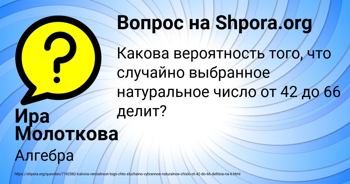 Картинка с текстом вопроса от пользователя Ира Молоткова