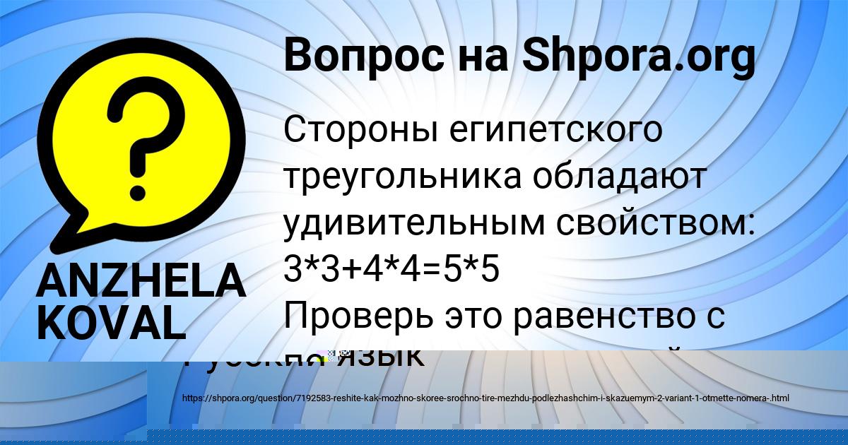 Картинка с текстом вопроса от пользователя Валерия Береговая