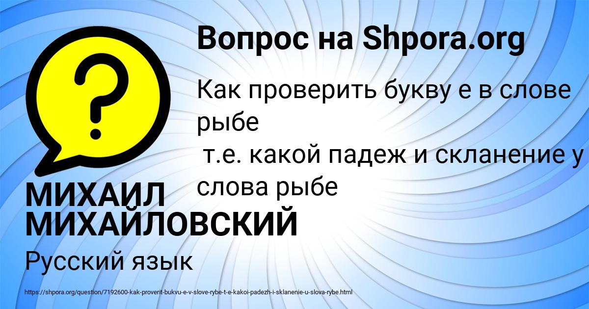 Картинка с текстом вопроса от пользователя МИХАИЛ МИХАЙЛОВСКИЙ