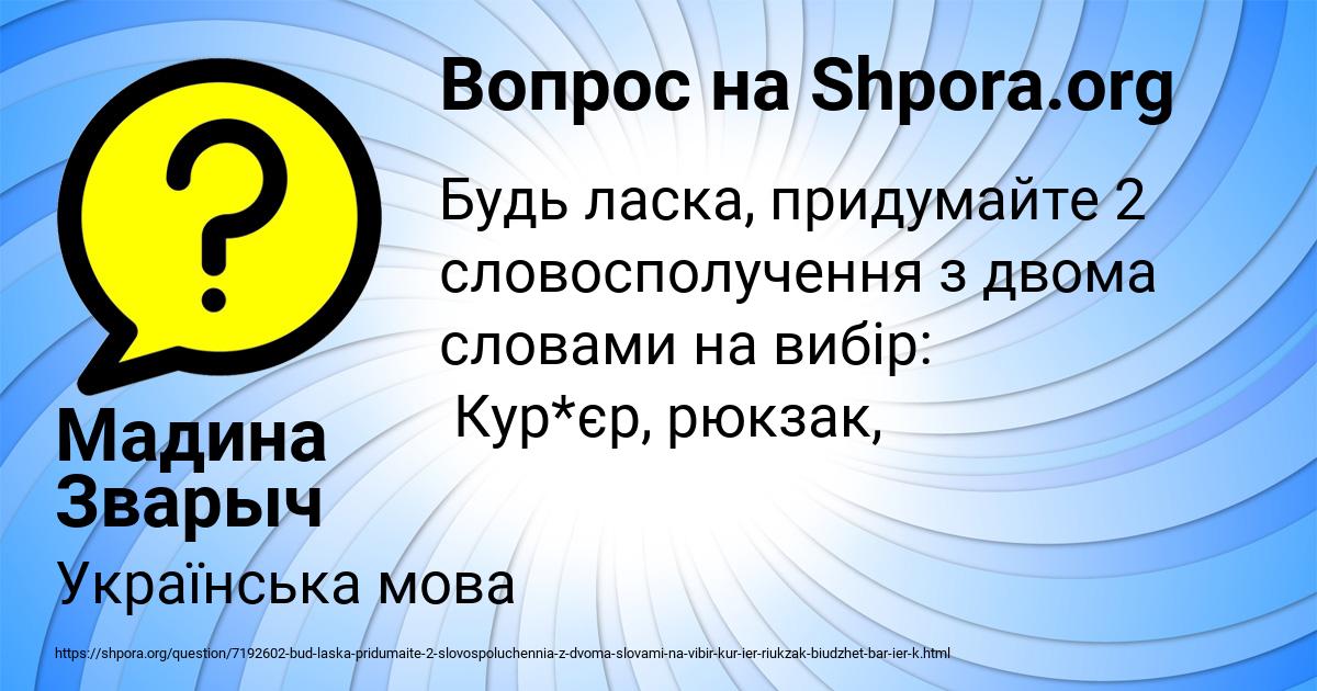 Картинка с текстом вопроса от пользователя Мадина Зварыч