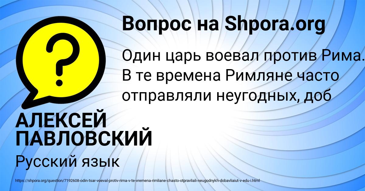 Картинка с текстом вопроса от пользователя АЛЕКСЕЙ ПАВЛОВСКИЙ