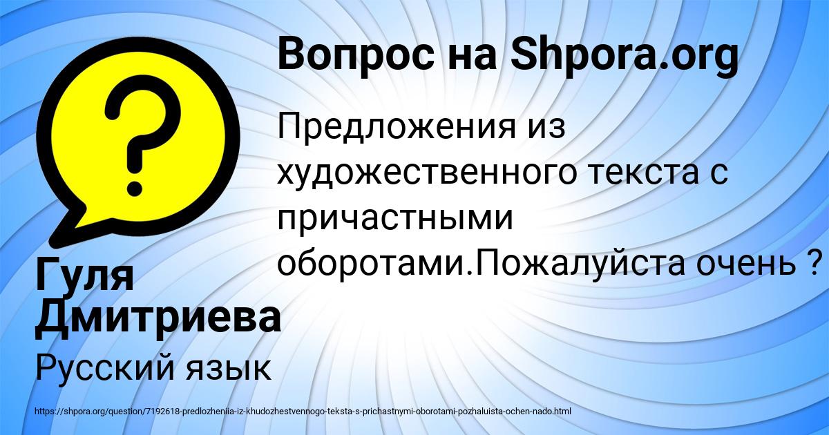 Картинка с текстом вопроса от пользователя Гуля Дмитриева