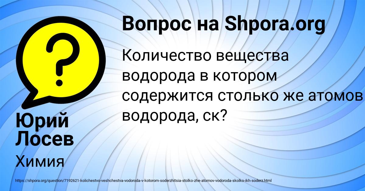 Картинка с текстом вопроса от пользователя Юрий Лосев