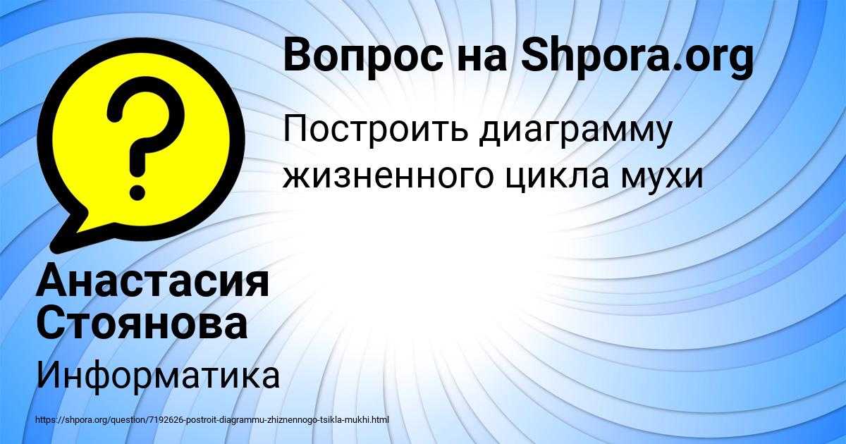 Картинка с текстом вопроса от пользователя Анастасия Стоянова