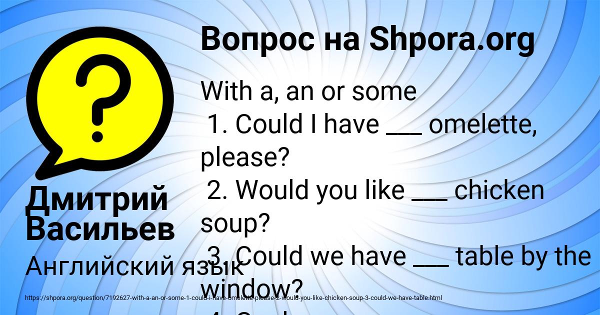 Картинка с текстом вопроса от пользователя Дмитрий Васильев