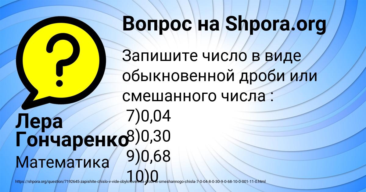 Картинка с текстом вопроса от пользователя Лера Гончаренко