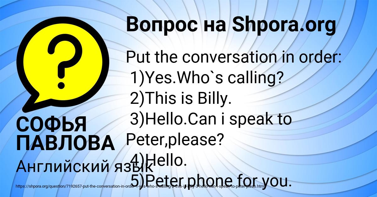 Картинка с текстом вопроса от пользователя СОФЬЯ ПАВЛОВА