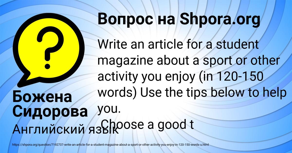Картинка с текстом вопроса от пользователя Божена Сидорова