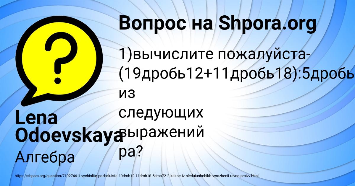 Картинка с текстом вопроса от пользователя Lena Odoevskaya