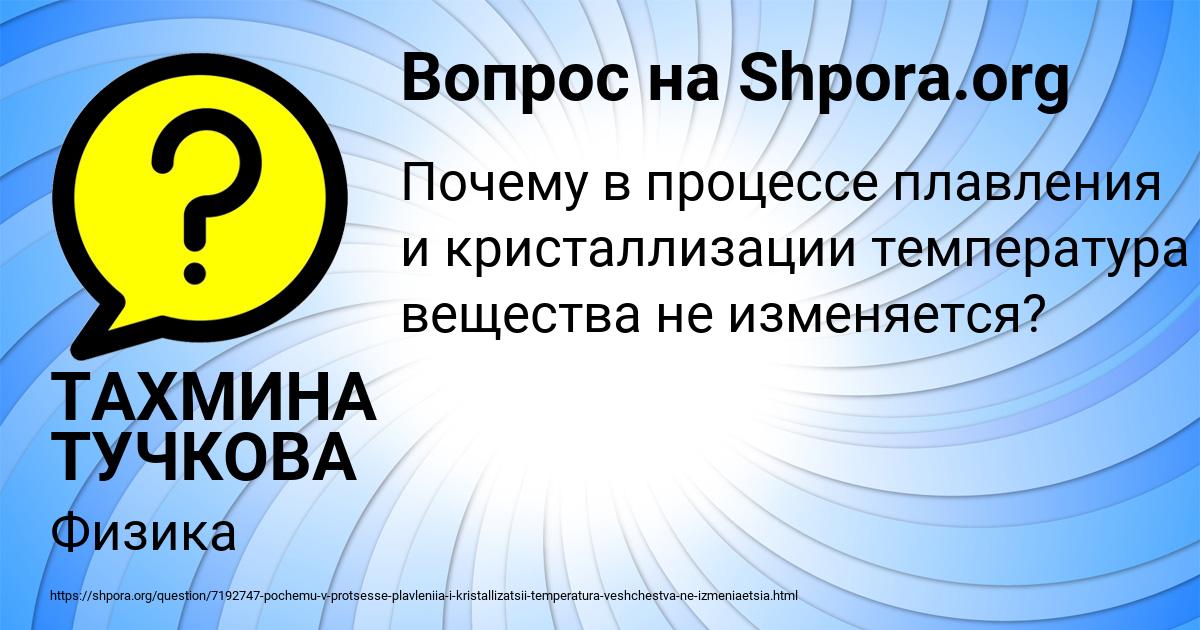 Картинка с текстом вопроса от пользователя ТАХМИНА ТУЧКОВА