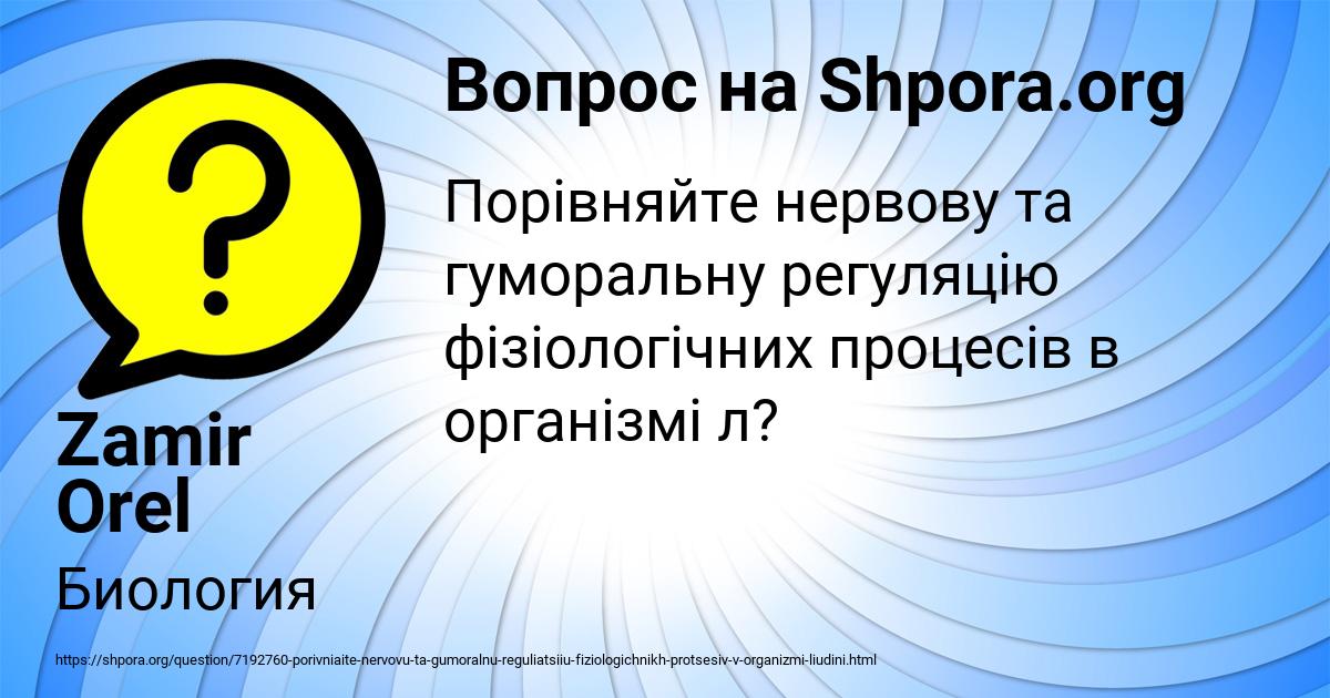 Картинка с текстом вопроса от пользователя Zamir Orel