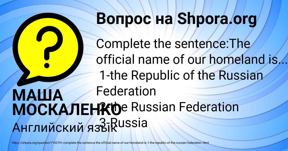 Картинка с текстом вопроса от пользователя МАША МОСКАЛЕНКО