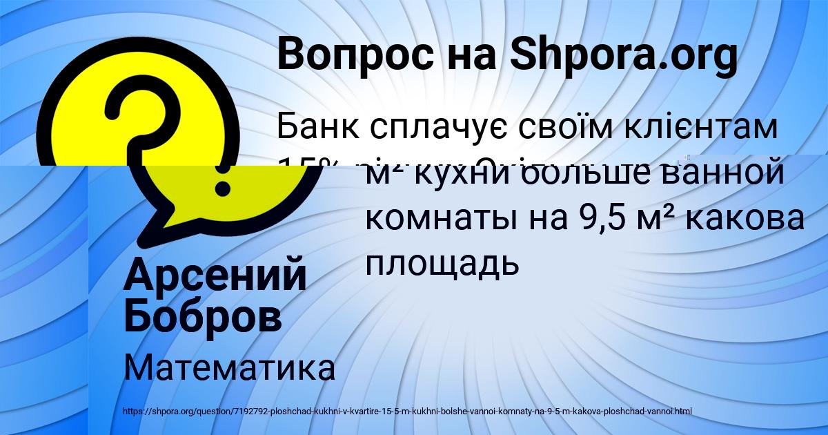 Картинка с текстом вопроса от пользователя Арсений Бобров