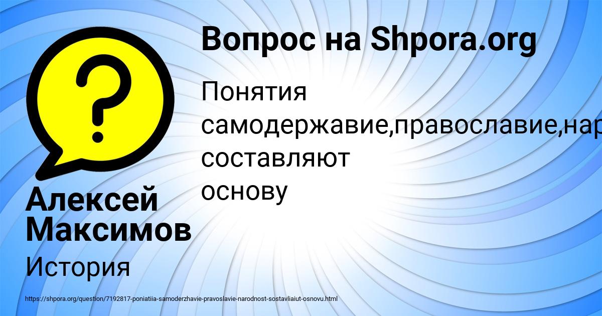 Картинка с текстом вопроса от пользователя Алексей Максимов