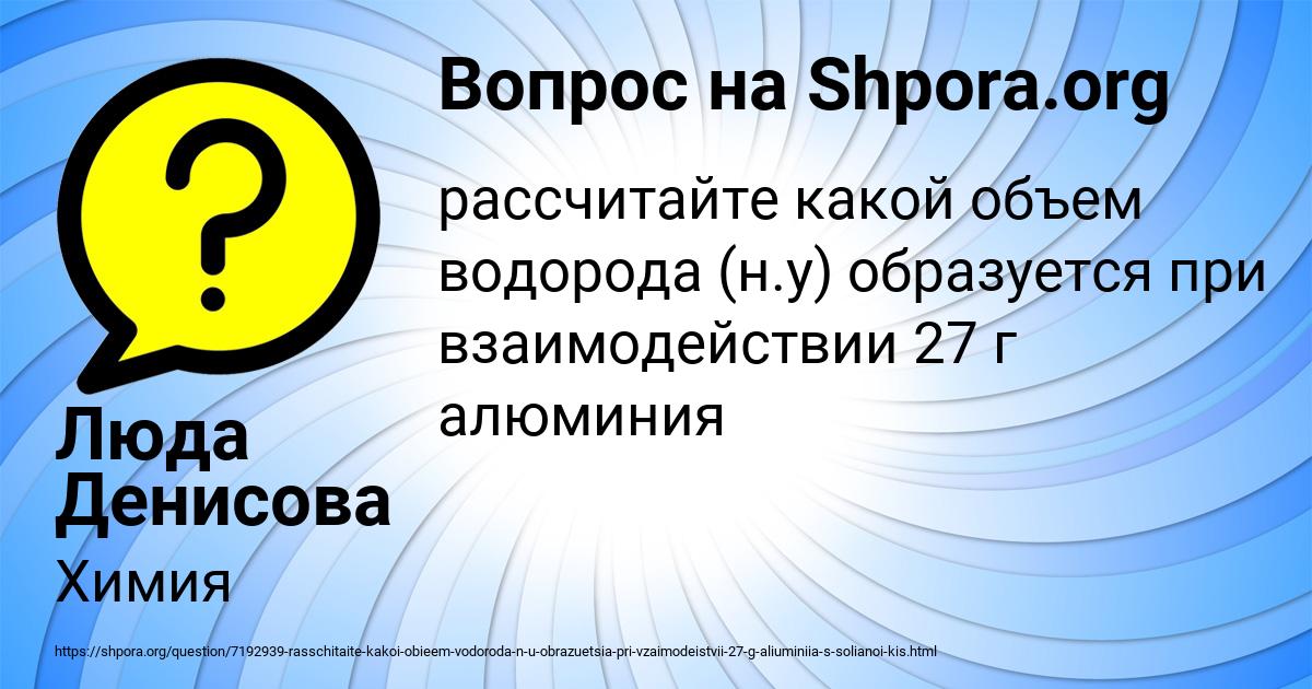 Картинка с текстом вопроса от пользователя Люда Денисова