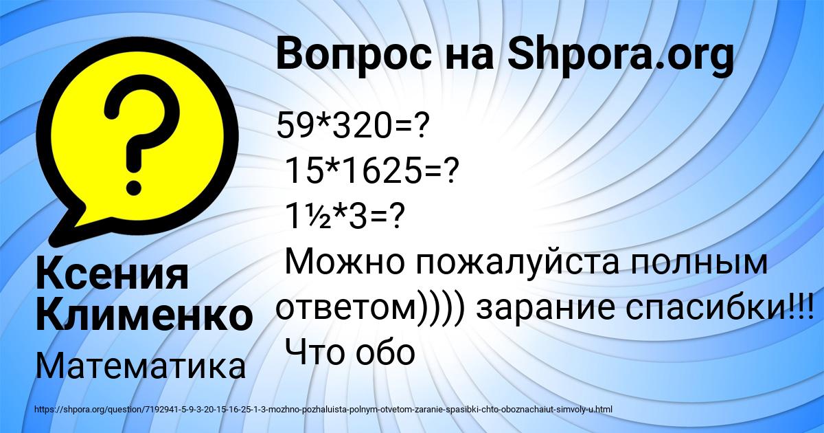 Картинка с текстом вопроса от пользователя Ксения Клименко