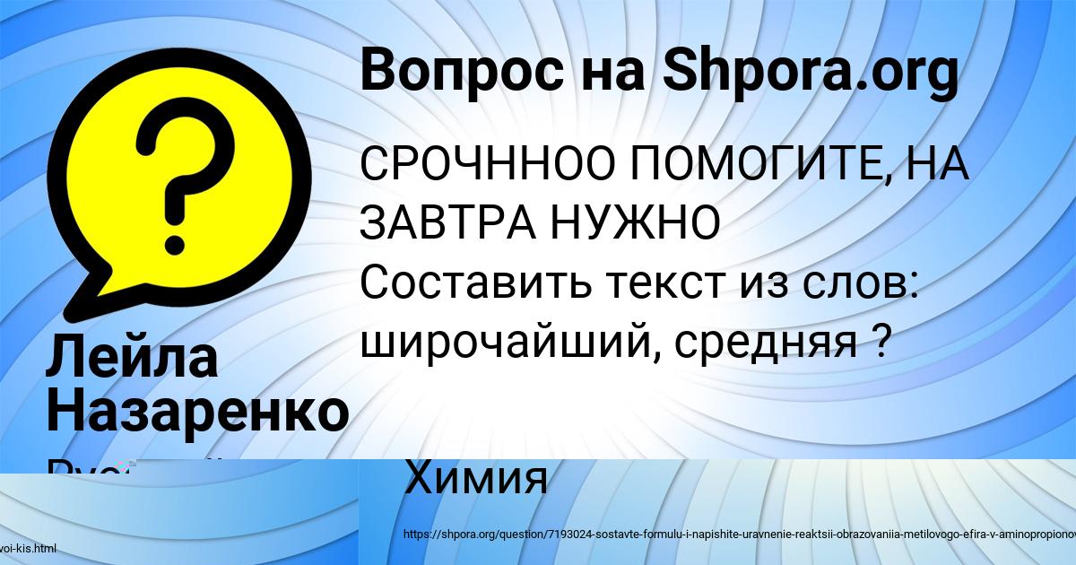 Картинка с текстом вопроса от пользователя Aleksandr Banyak