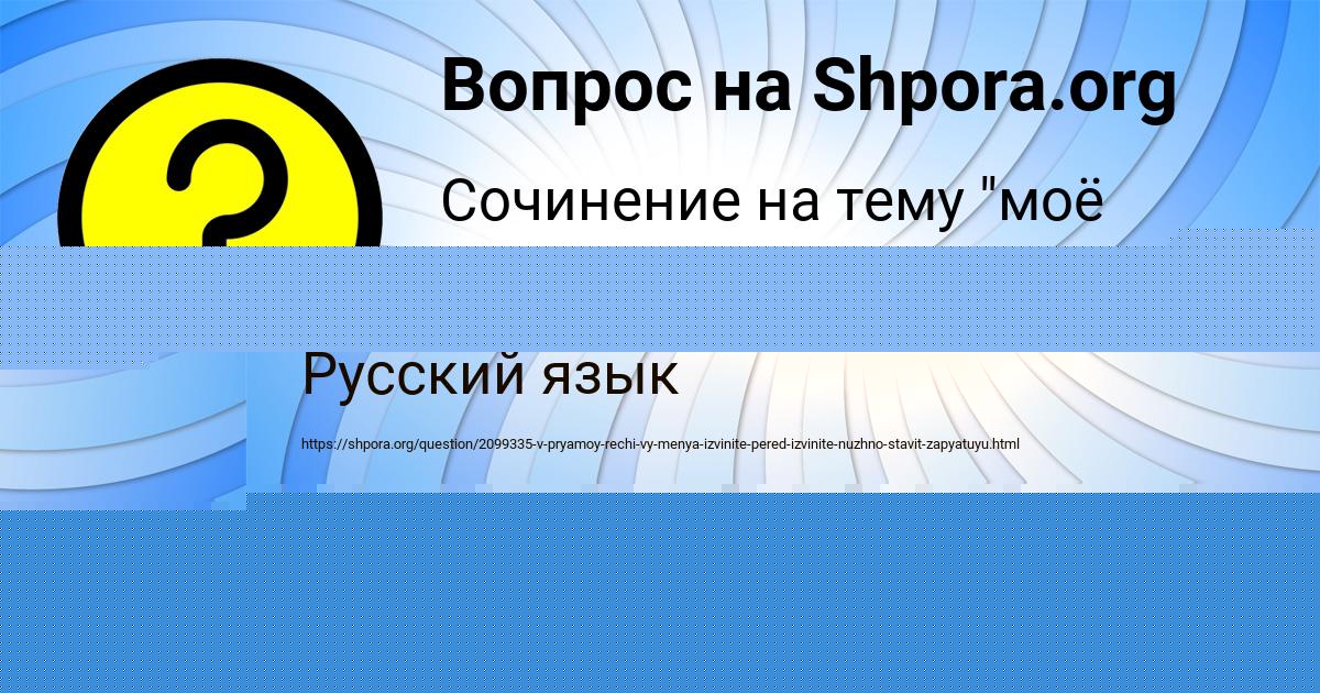 Картинка с текстом вопроса от пользователя ЛЕРКА КОТЕНКО