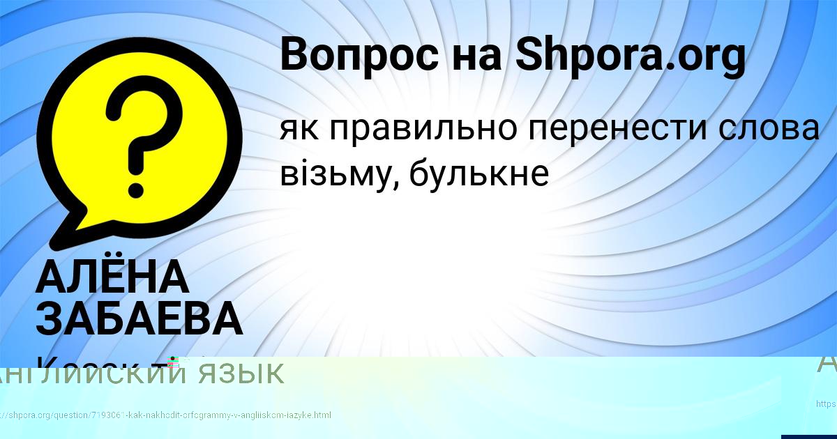 Картинка с текстом вопроса от пользователя Асия Апухтина