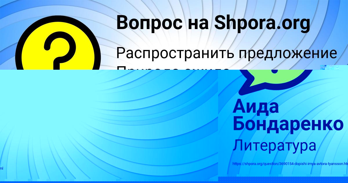 Картинка с текстом вопроса от пользователя Юля Крутовская