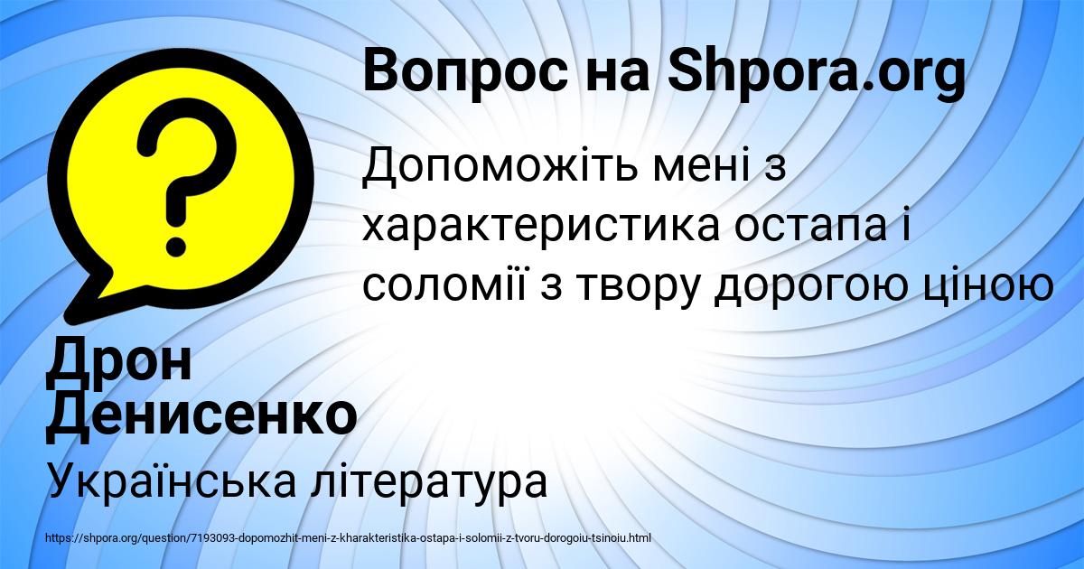 Картинка с текстом вопроса от пользователя Дрон Денисенко
