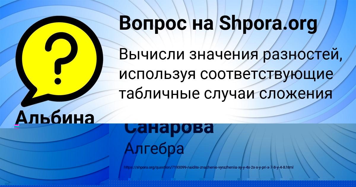 Картинка с текстом вопроса от пользователя Алла Санарова