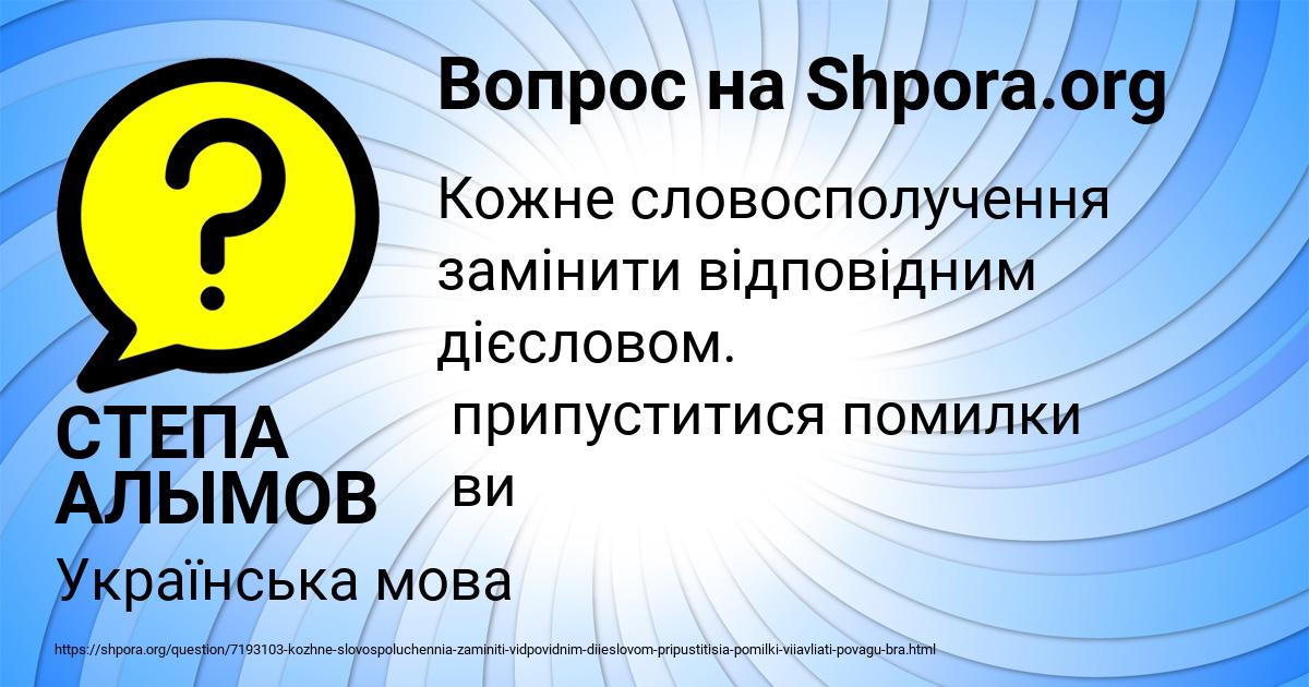 Картинка с текстом вопроса от пользователя СТЕПА АЛЫМОВ