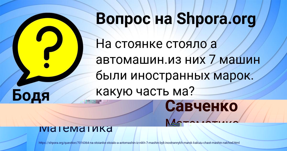 Картинка с текстом вопроса от пользователя Вадим Савченко