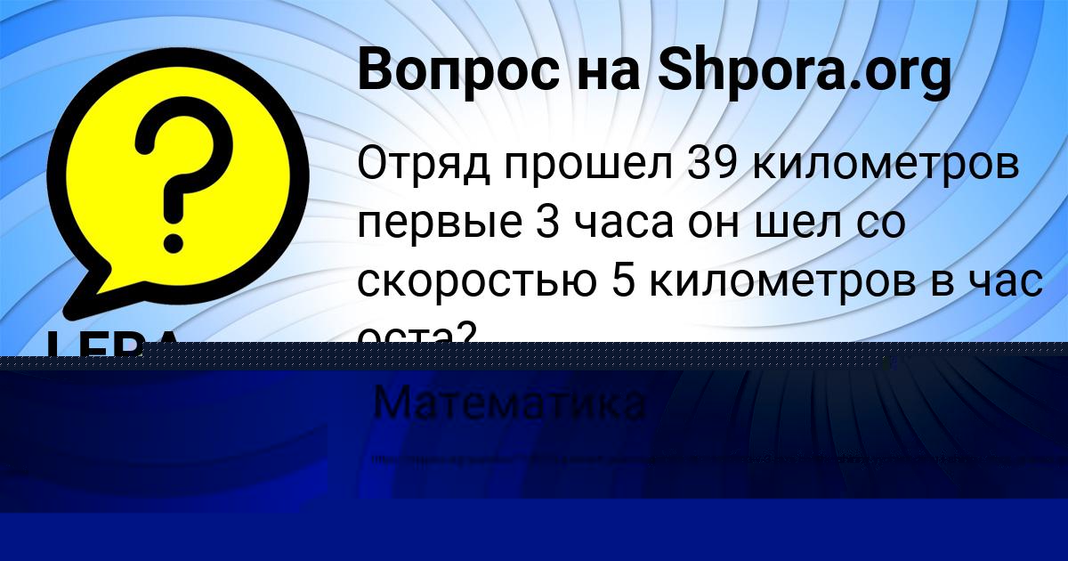 Картинка с текстом вопроса от пользователя АНИТА ЩУЧКА