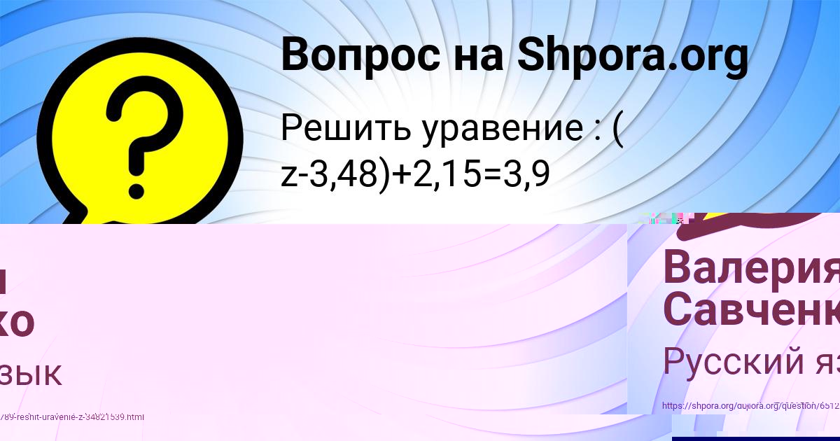Картинка с текстом вопроса от пользователя Валерия Савченко