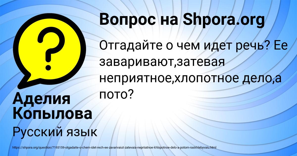 Картинка с текстом вопроса от пользователя Аделия Копылова