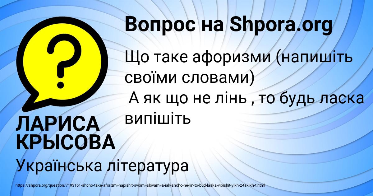 Картинка с текстом вопроса от пользователя ЛАРИСА КРЫСОВА