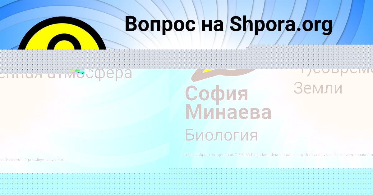 Картинка с текстом вопроса от пользователя София Минаева
