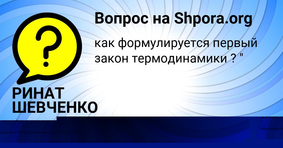 Картинка с текстом вопроса от пользователя Софья Пысарчук