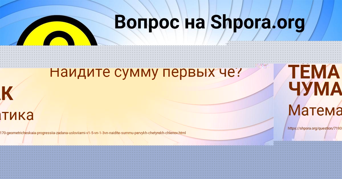 Картинка с текстом вопроса от пользователя ТЁМА ЧУМАК