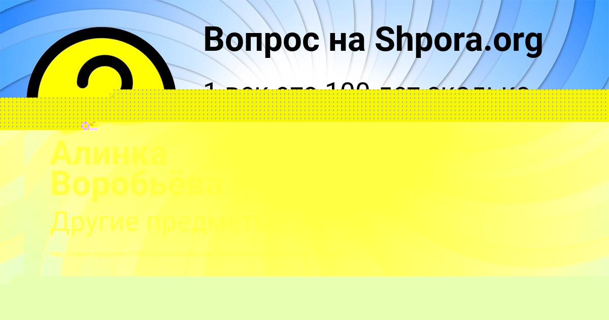 Картинка с текстом вопроса от пользователя Родион Берестнев