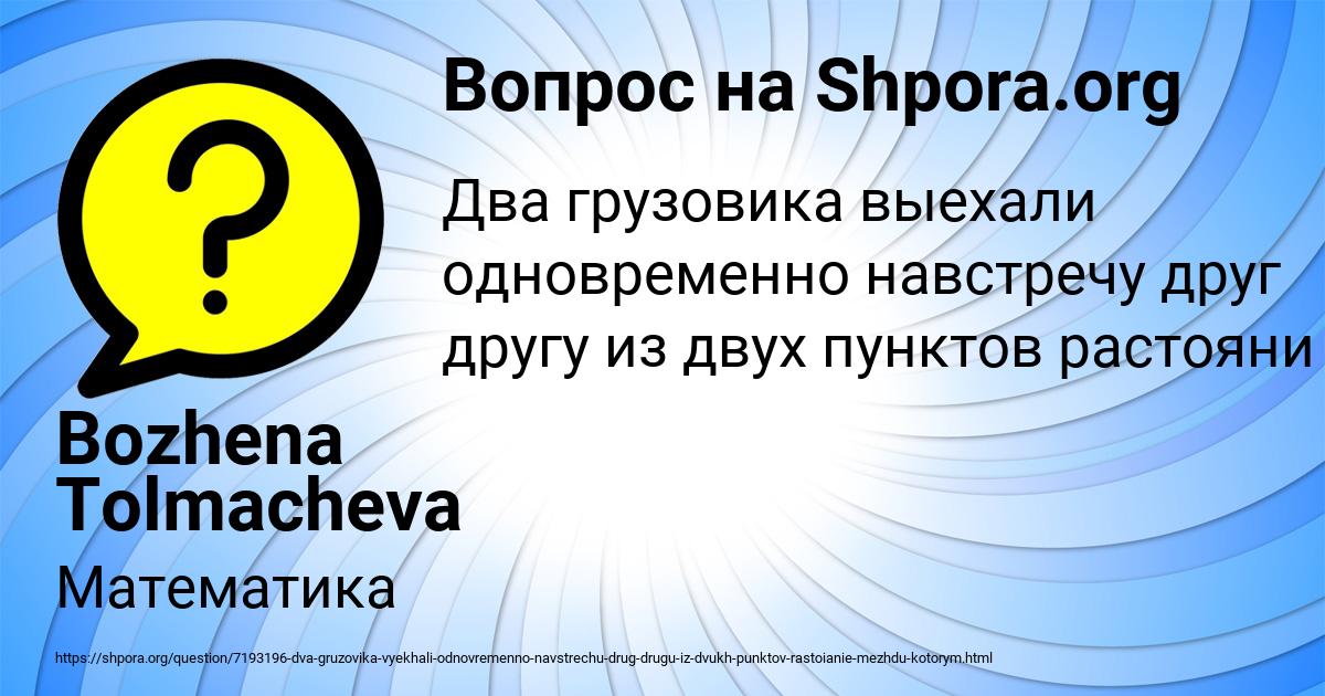 Картинка с текстом вопроса от пользователя Bozhena Tolmacheva