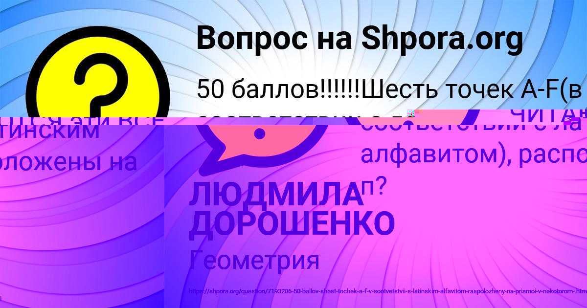 Картинка с текстом вопроса от пользователя ЛЮДМИЛА ДОРОШЕНКО