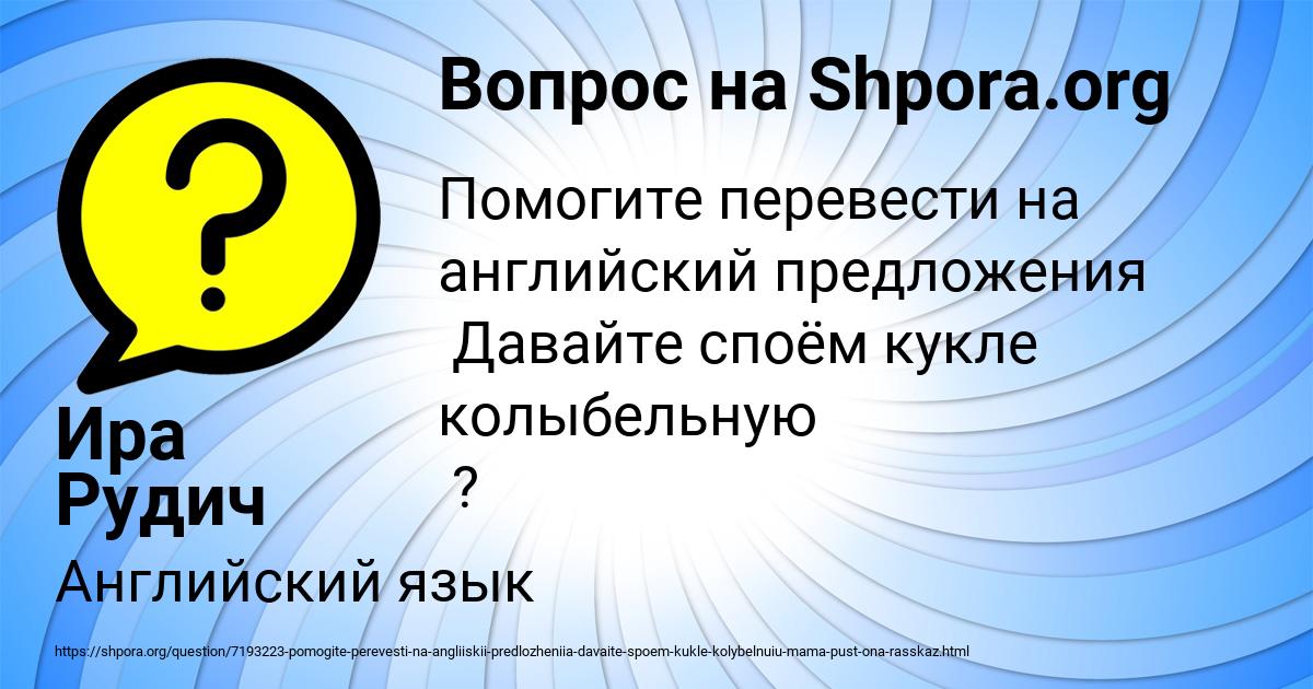 Картинка с текстом вопроса от пользователя Ира Рудич