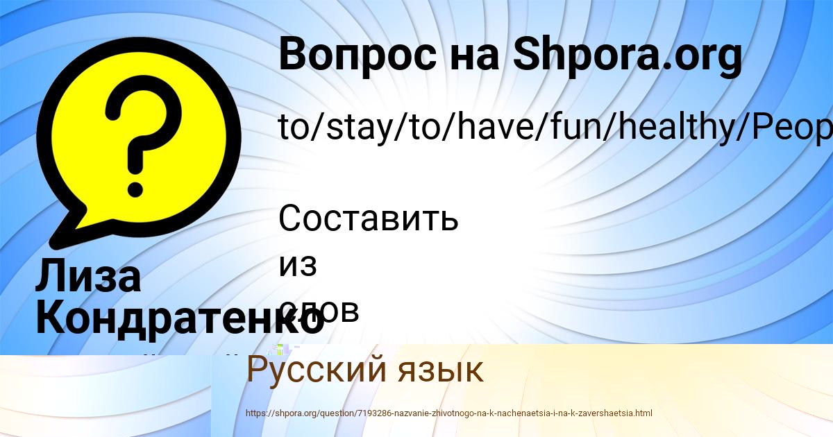 Картинка с текстом вопроса от пользователя ЮЛИЯ ГУХМАН