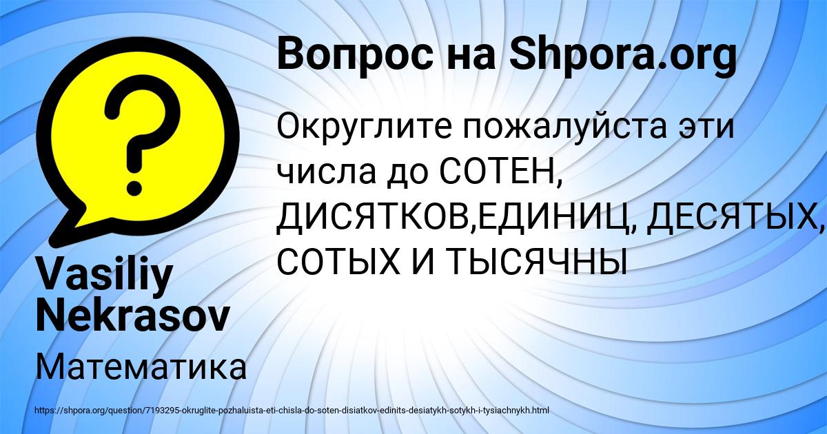 Картинка с текстом вопроса от пользователя Vasiliy Nekrasov